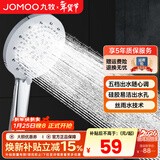 九牧（JOMOO）花洒喷头全套家用增压洗澡淋浴莲蓬头热水器手持淋雨花洒软管套装 丝雨五功能花洒喷头S175015