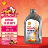 壳牌（Shell）超凡喜力全合成 5W-30 SP 1L 新加坡原装进口
