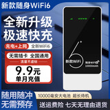 探引力移动随身wifi无线网大流量多网全国通用免插卡移动联通电信卡便携式网卡高速网络 三网通10000毫安电池大续航-充电上网两用 黑色