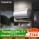 卡萨帝（Casarte）国家补贴15%【无镁棒CN7】家用电热水器80升圆桶机 矿泉浴养肤一级能效变频速热 京东自营上门安装