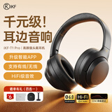 iKF T1【升级APP】头戴式蓝牙耳机无线有线手机电脑带麦克风头戴耳麦游戏电竞降噪耳机超长待机 雅典黑-升级版+App智联+120H续航