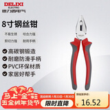 德力西电气钢丝钳电工老虎钳虎口钳子克丝断线钳省力 8寸 200mm
