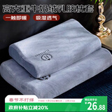 艾薇乳胶枕套绒类枕套枕芯套枕头套记忆枕套一个装高档灰40*60cm
