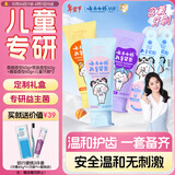 云南白药牙膏儿童3-6岁无氟益生菌洁齿清新果味不辣口牙膏牙刷宝宝礼盒装