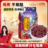 十月稻田 赤小豆 2斤 杂粮 长粒赤豆 粗粮 真空装 大米伴侣 薏米粥米搭档