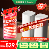 Tenda腾达路由器全屋覆盖WiFi7套装子母路由器【疾速BE3600+】Mesh分布式组网无线千兆穿墙王【双支装】