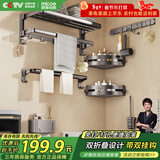 四季沐歌（MICOE）毛巾架卫生间置物架 免打孔折叠浴巾架加厚杆浴室置物挂件套装