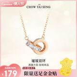 周大生【新年礼物】环环相扣项链女款女生轻奢小众玫瑰金色银项链女士