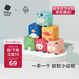 babycare婴儿玩具软积木0-1岁宝宝软胶婴幼儿玩具捏捏乐拉纳森林6个