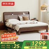 京东京造家居悦枫实木床 天然橡胶木 主卧双人床胡桃色1.8×2米