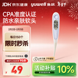 鱼跃 (yuwell)医用电子体温计老人婴儿家用温度计口腔腋下测温仪YT313