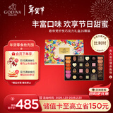 歌帝梵（Godiva）忻悦巧克力礼盒26颗装230g 夹心 休闲零食 新年礼物送女友 送礼