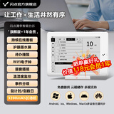 闪点 多功能智能时间管理器 日历台历清单计划待办提醒电子Wifi时间钟温湿度桌面闹钟备忘录日程规划 【白色旗舰版】1台+「完整1年会员」