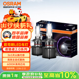 欧司朗（OSRAM）汽车LED大灯夜驰者2.0 H8/H9/H11/H16 一对 【6000K超亮】12V/25W