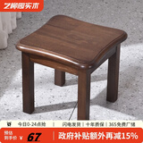 艺柳园实木凳子小凳子软包板凳矮凳木凳沙发凳小方凳换鞋凳小圆凳家用 胡桃色圆弧凳子【橡胶木】