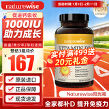 naturewise活性维生素d3阳光瓶 成人男女备孕中老年补钙促钙吸收vd3维他命d 【1000IU】儿童/青少年适用 360粒*1瓶