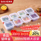 拜杰食品留样盒幼儿园学校酒店保鲜材质取样盒8格连体(配标签）