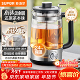 苏泊尔（SUPOR）养生壶蒸汽喷淋升级有钛材质复古煮茶器泡茶烧水壶煮茶壶办公家用电热水壶保温玻璃花茶壶SW-10C05
