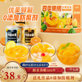 三只松鼠四季果捞水果罐头礼盒1824g/6罐黄桃椰果新鲜柠檬年货团购送礼