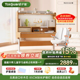 护童（Totguard）儿童学习桌椅套装可升降书桌实木 学立方榉木纹桌120cm+追背椅橙