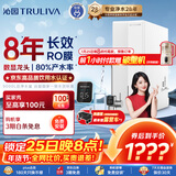 沁园家用净水器双子芯1000G 8年RO反渗透过滤器 厨房台下式直饮净饮一体机数显龙头UR-S61076母婴认证