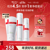 薇诺娜净痘清颜3件套洗面奶爽肤水面霜水乳保湿补水护肤品套装新年