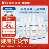 培克能OK镜RGP硬性隐形眼镜接触镜角膜塑形镜护理液120ml*6MC