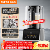 苏泊尔（SUPOR）新款0涂层破壁机 家用全自动 可拆易清洗 多功能辅食料理机 榨汁机豆浆机 1.5L破壁机SP511R