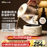 小熊（Bear）全玻璃壶养生壶恒温壶 办公室多功能煮茶壶花茶壶 0金属养生杯 24h保温 1.5L YSH-H15L2 