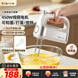 小熊（Bear）打蛋器 家用电动打蛋机 304不锈钢棒 奶油打发器迷你 烘焙手持式搅蛋搅拌器 和面打奶泡 DDQ-E05V2