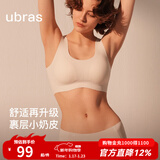 ubras【虞书欣同款】小奶皮云朵隐形无尺码内衣女粉底液文胸透气无痕 【小奶皮】裸感肤色 均码 背心款100-130斤/A-C杯