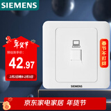 西门子（SIEMENS）插座面板 六类电脑网络面板 86型暗装面板 远景雅白色5TG01271CC1