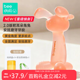 beedoll蓓兜婴儿牙胶磨牙棒口欲期兔兔牙胶咬咬乐玩具硅胶4月龄+焕新粉