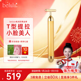 belulu日本黄金棒美容仪面部按摩仪提拉紧致震动瘦脸节日送男女友新年礼物 【元旦礼物女生】瘦脸黄金棒