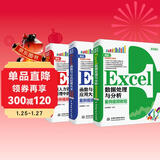 Exce数据处理与分析+Excel函数与公式应用大全+Excel在人力资源管理中的应用案例（共3册）excell教程Excel综合应用办公软件从入门到精通表格教程图书excel最强教科书