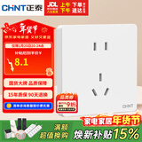 正泰（CHNT）开关插座 10a正五孔插座 86型暗装插座面板 6c奶油白