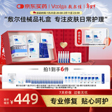 敷尔佳【年货礼盒】面霜+1黑膜+1白膜+1次抛+小样套装护肤套装新年礼物