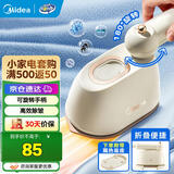 美的（Midea）手持挂烫机家用电熨斗熨烫机大蒸汽电熨斗便携式小型熨烫机 【新品可折叠】10X1