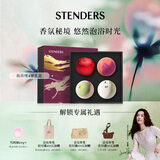 施丹兰（STENDERS）浴盐泡澡球4球礼盒 泡脚球泡澡精油球新年礼盒 热门商品