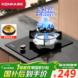 康佳（KONKA）燃气灶煤气灶单灶 5.2kW九腔内铜火盖天然气猛火灶具  嵌入式台式两用灶台 JZT-D520Y（天然气）