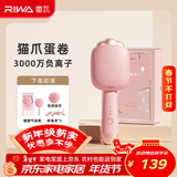 雷瓦（RIWA）卷发棒蛋卷棒 32mm夹板负离子大蛋卷水波纹烫发棒 【新年礼物】蛋卷夹板RB-8120-ION 礼盒装