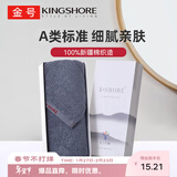 金号毛巾礼盒 A类纯棉加厚吸水毛巾 礼盒单条装灰色76*33cm100g