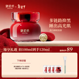 御泥坊美白嫩肤补水保湿免洗烟酰胺锁水睡眠面膜100ml新年节日礼物