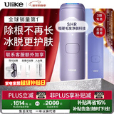 Ulike 【政府补贴】Air4蓝宝石冰点脱毛仪去小胡子刮毛刀剃毛器美容仪生日礼物送女友
