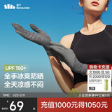 蕉下（beneunder）开车防晒手套女手部防晒防紫外线板岩灰AL360