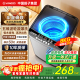 YANGZI【补贴20%】扬子集团10公斤洗衣机家用全自动小型大容量洗烘一体机波轮洗衣机出租房宿舍脱水机 8kg【动力升级+蓝光洁净+桶自洁】终生维修 波轮 10年保修
