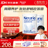纽瑞优（Neurio）乳铁蛋白双益生元白金版60g*2