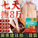岁冈制药泡脚药包减肥燃脂驱寒祛湿瘦肚子全身赘肉不反弹足浴包30小包/袋