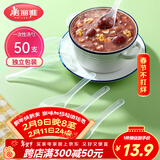 美丽雅一次性勺子独立包装50支小汤勺 食品级调羹耐高温外卖冰淇淋匙勺