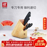 双立人（ZWILLING）Enjoy刀具套装厨房家用切菜中片刀多用刀蔬菜水果刀剪刀刀架5件套